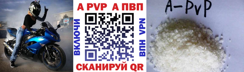 A-PVP кристаллы Гороховец