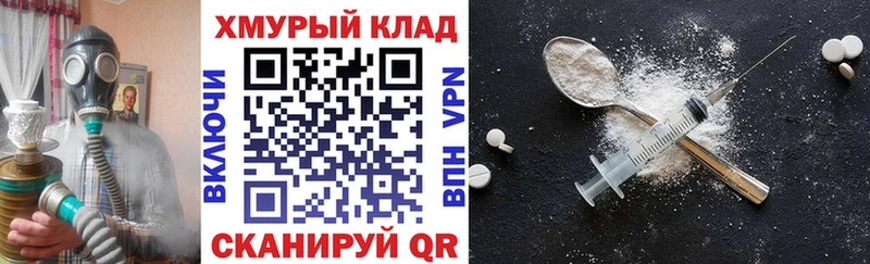 купить закладку  Гороховец  ссылка на мегу ссылки  ГЕРОИН хмурый 