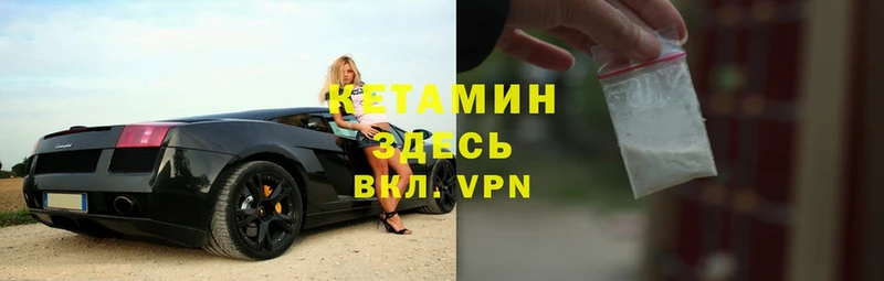 Кетамин ketamine  даркнет клад  Гороховец  где найти наркотики 