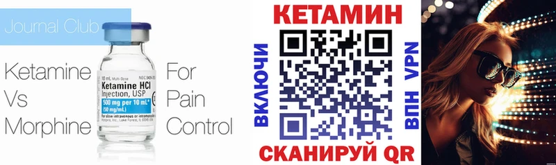 КЕТАМИН VHQ Гороховец