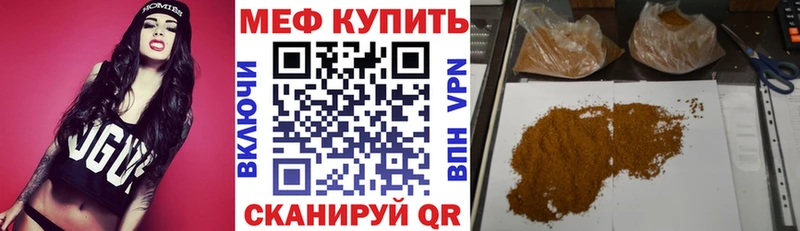 МЕФ mephedrone  Гороховец 